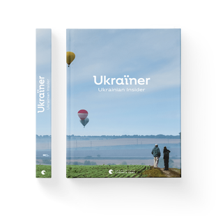 Ukraїner. Ukrainian Insider 9786176797319 фото