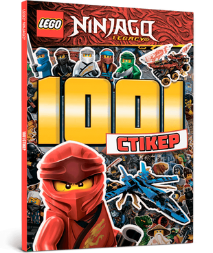 Ninjago. 1001 стікер (Lego) 9786177688517 фото