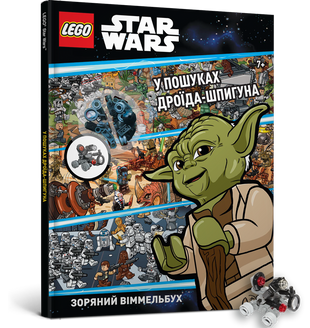 LEGO® Star Wars™ У пошуках дроїда-шпигуна 9786177969074 фото