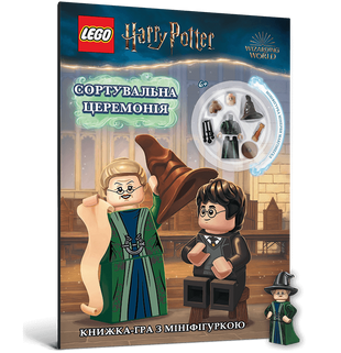 LEGO® Harry Potter™. Сортувальна церемонія Nl42BOTVgAOFGydom2q4X0 фото