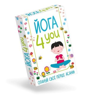 Йога 4 you. Гра rT5fV5DwicCfHziEVjA0O1 фото