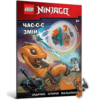 LEGO® NINJAGO® Час-с-с змій H43r0PcWjHuURyRPbWrfp0 фото