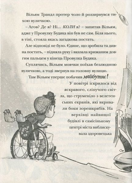 Різдвозавр та Зимова Відьма (книга 2) cHYnZIUogzJ99ddMjAx8V0 фото