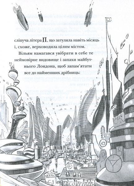 Різдвозавр та Зимова Відьма (книга 2) cHYnZIUogzJ99ddMjAx8V0 фото