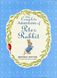 The Complete Adventures of Peter Rabbit (hard) 9780723275886 фото 1