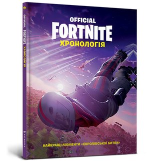 Fortnite Official. Хронологія 9786177688968 фото