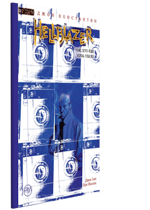 Hellblazer. Той, хто йде крізь пекло rNlPRHY3inViv8BDGe8Ht2 фото